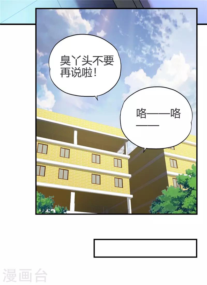 《桃运小神农》漫画最新章节第220话 飞龙会所免费下拉式在线观看章节第【18】张图片