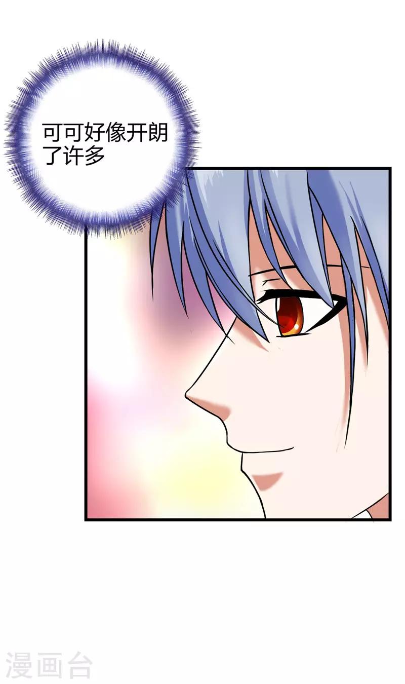 《桃运小神农》漫画最新章节第220话 飞龙会所免费下拉式在线观看章节第【7】张图片