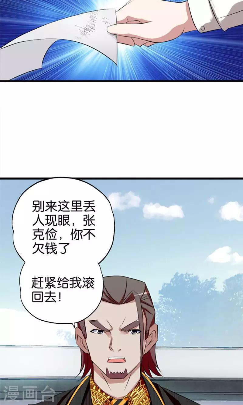 《桃运小神农》漫画最新章节第23话 不要做傻事免费下拉式在线观看章节第【13】张图片