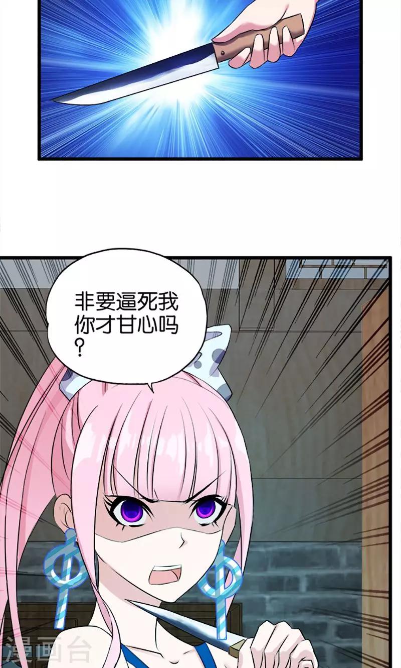 《桃运小神农》漫画最新章节第23话 不要做傻事免费下拉式在线观看章节第【5】张图片