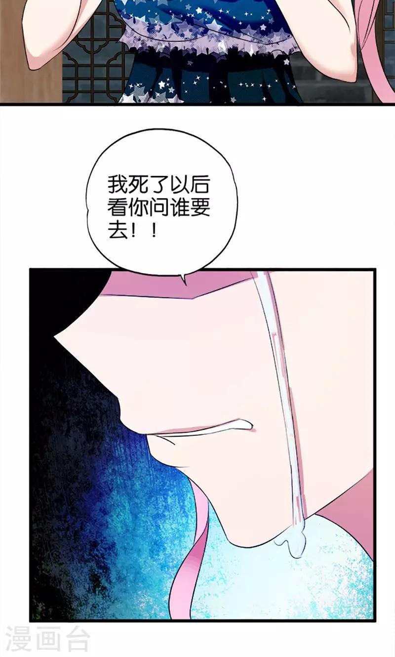 《桃运小神农》漫画最新章节第23话 不要做傻事免费下拉式在线观看章节第【8】张图片