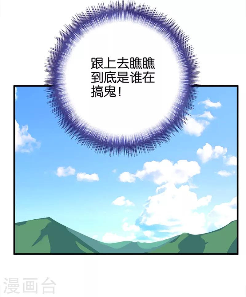 《桃运小神农》漫画最新章节第25话 好在提前准备免费下拉式在线观看章节第【13】张图片