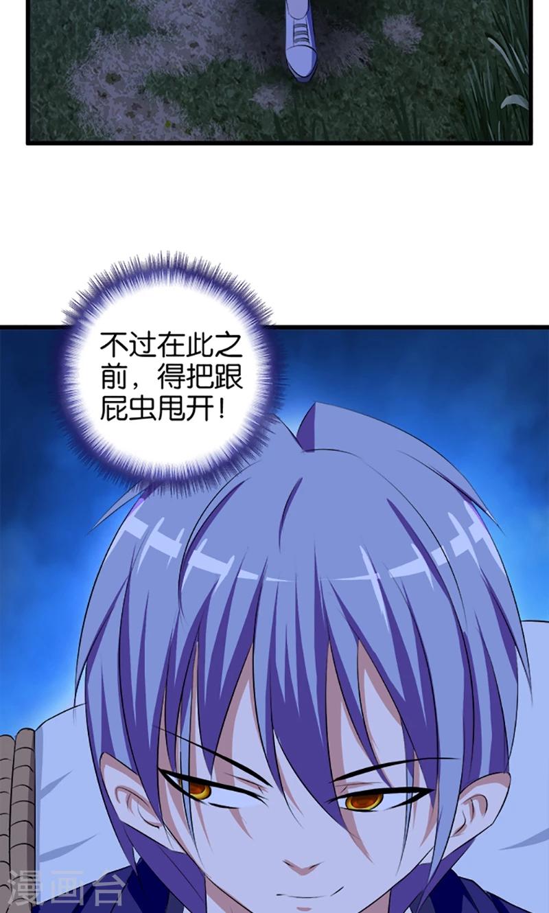 《桃运小神农》漫画最新章节第29话 起雾免费下拉式在线观看章节第【8】张图片