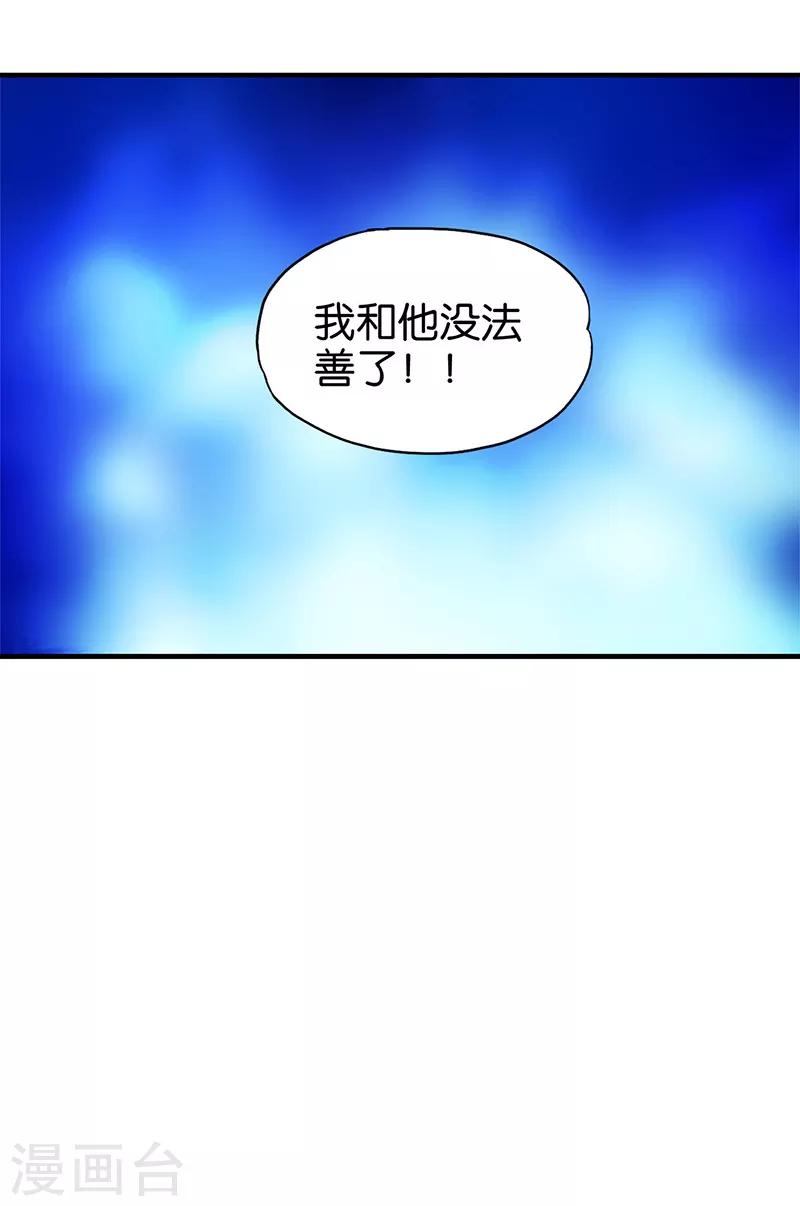 《桃运小神农》漫画最新章节第3话 新的开始免费下拉式在线观看章节第【21】张图片