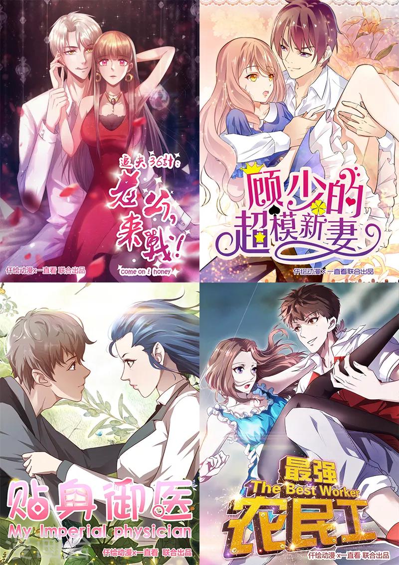 《桃运小神农》漫画最新章节第3话 新的开始免费下拉式在线观看章节第【28】张图片