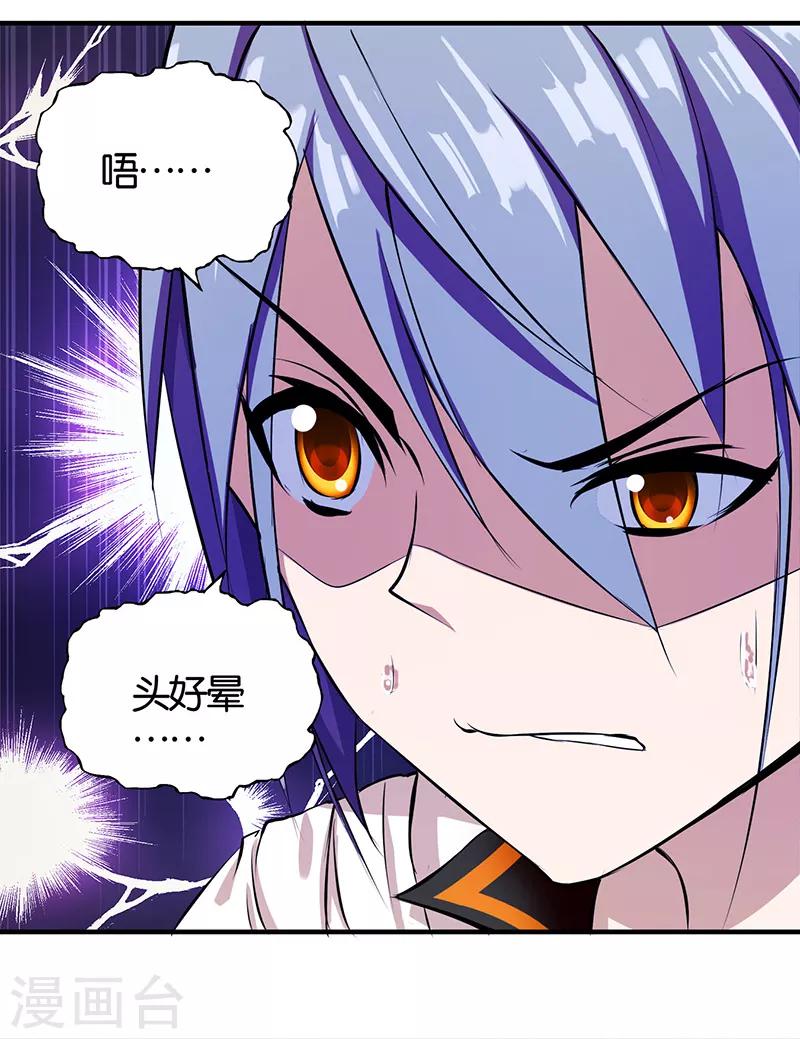 《桃运小神农》漫画最新章节第3话 新的开始免费下拉式在线观看章节第【5】张图片