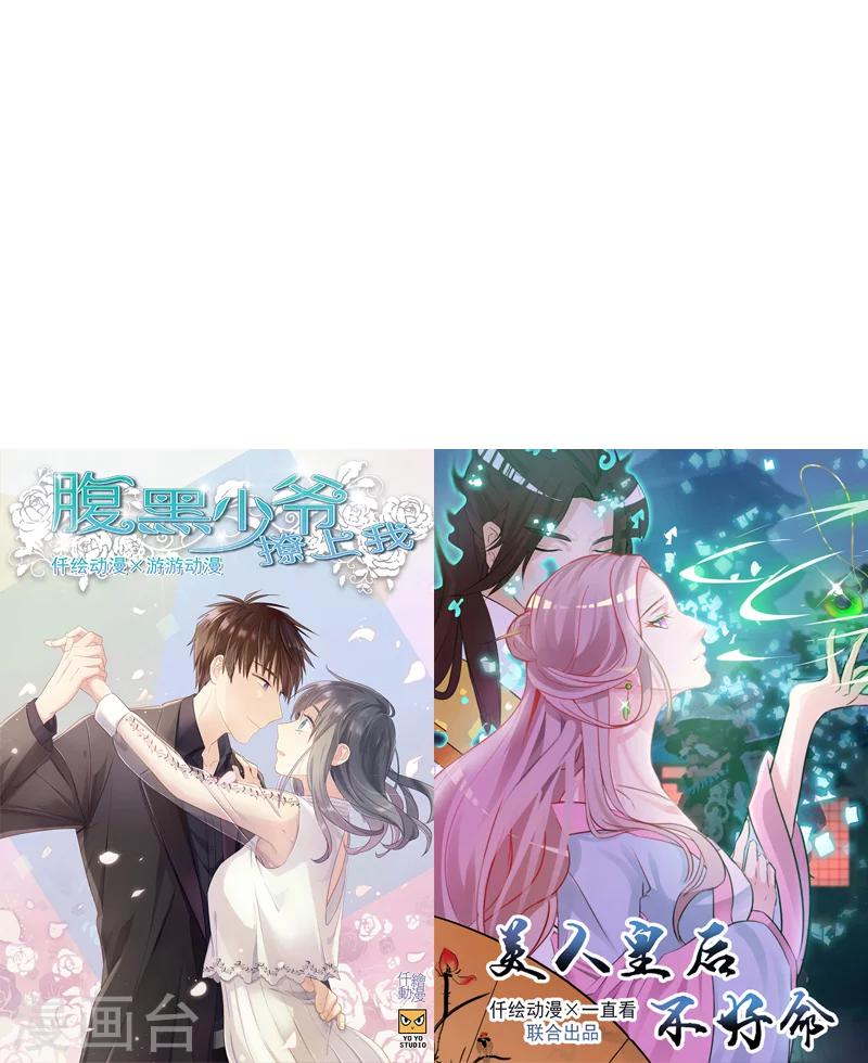 《桃运小神农》漫画最新章节第31话 敢耍我免费下拉式在线观看章节第【16】张图片