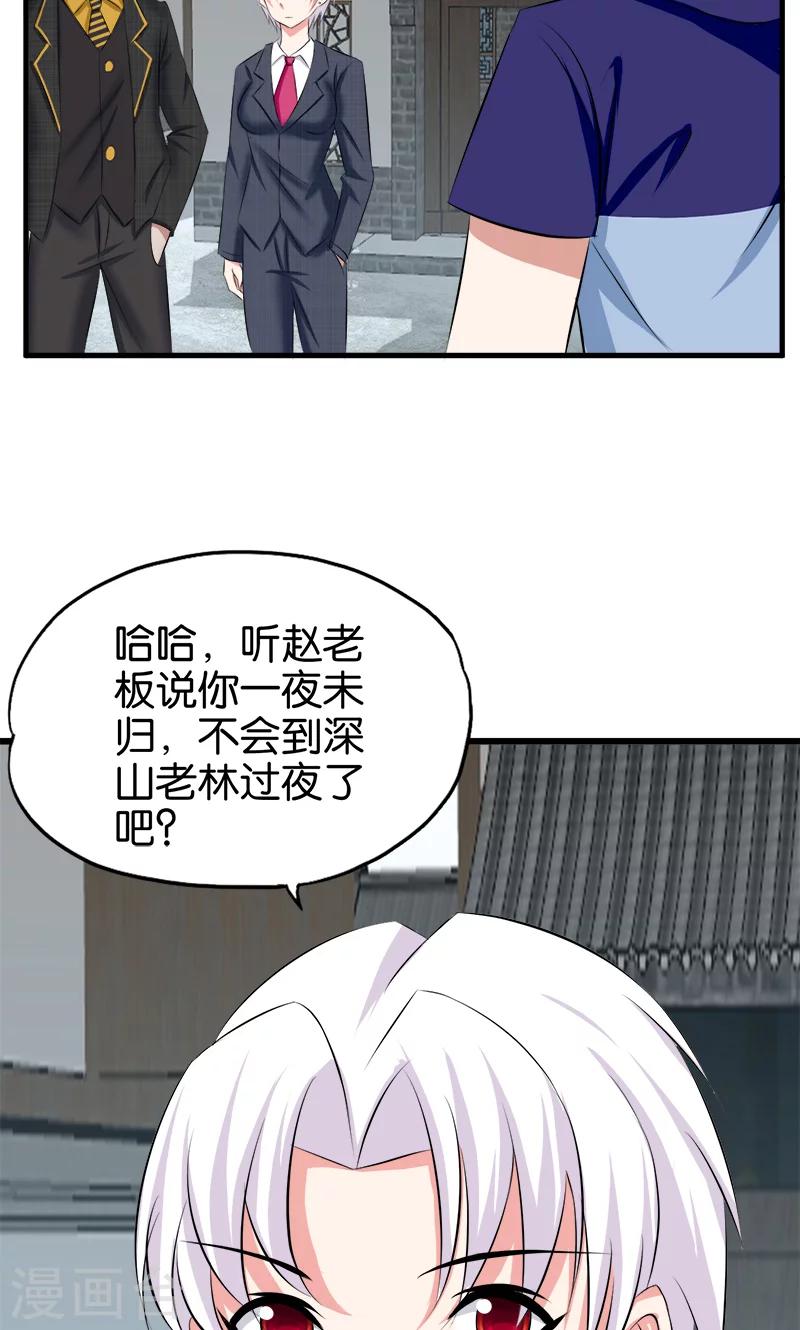 《桃运小神农》漫画最新章节第31话 敢耍我免费下拉式在线观看章节第【7】张图片