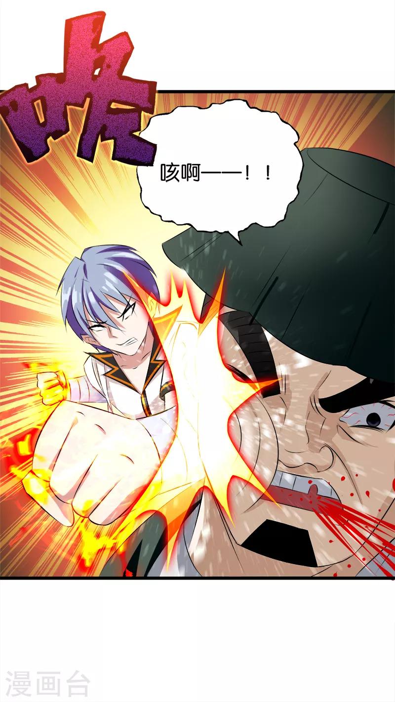 《桃运小神农》漫画最新章节第35话 救救我免费下拉式在线观看章节第【7】张图片