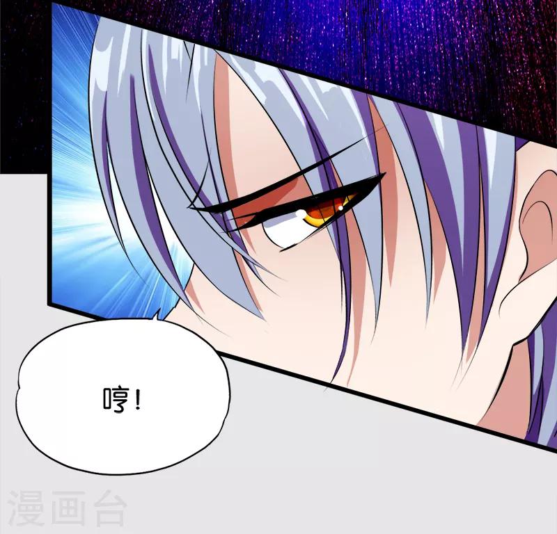 《桃运小神农》漫画最新章节第35话 救救我免费下拉式在线观看章节第【9】张图片