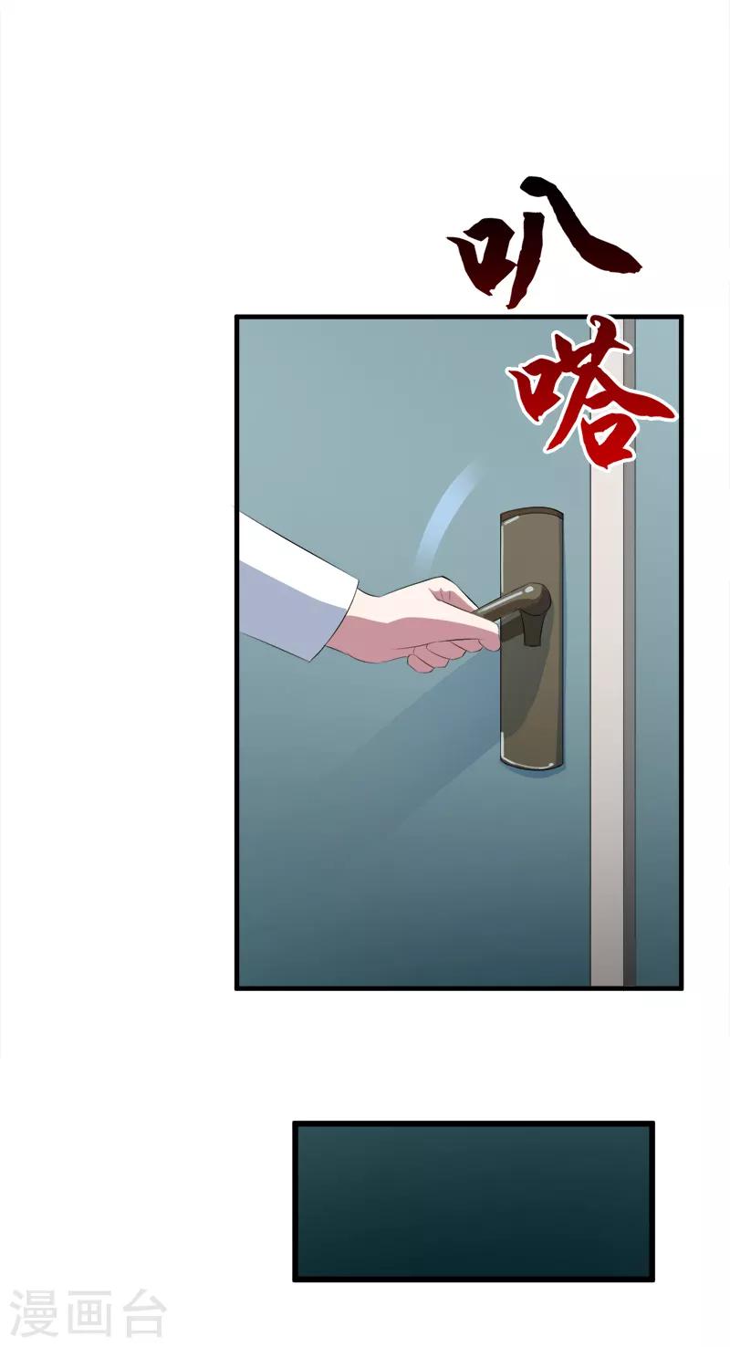 《桃运小神农》漫画最新章节第39话 死了别怪我免费下拉式在线观看章节第【10】张图片