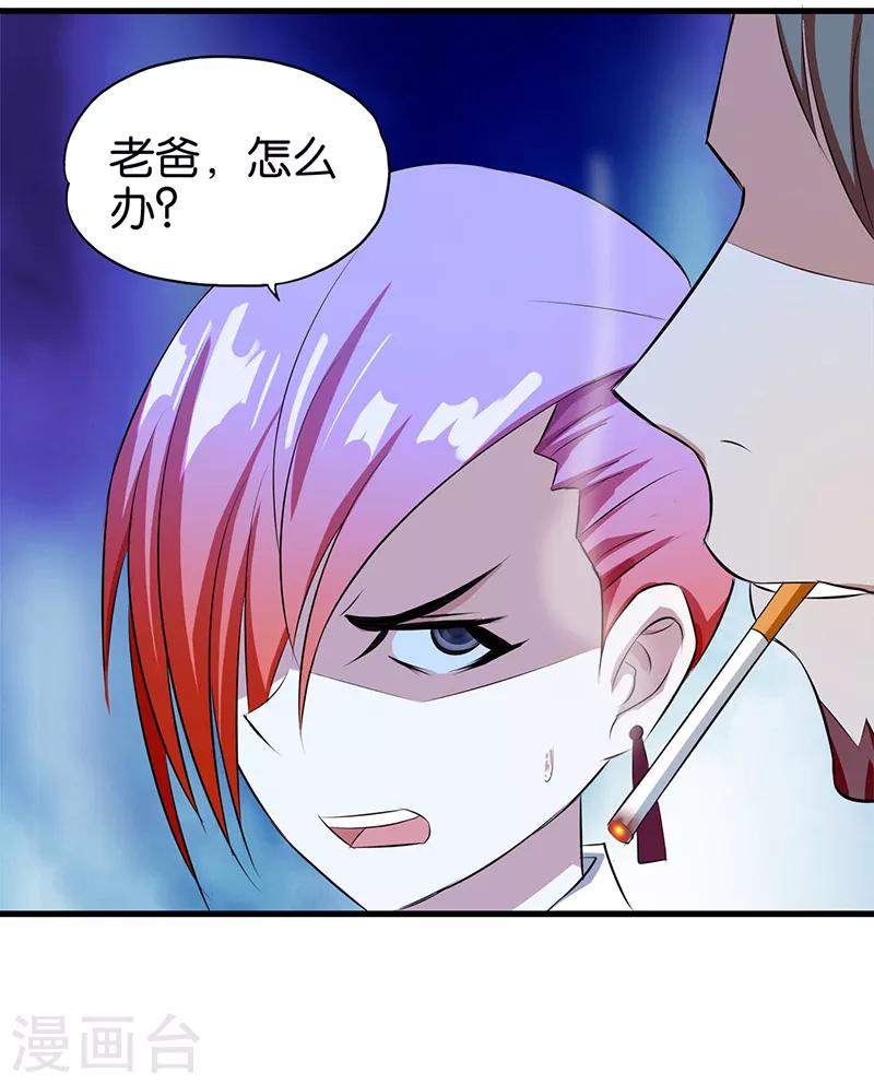 《桃运小神农》漫画最新章节第4话 就是这么任性！免费下拉式在线观看章节第【11】张图片