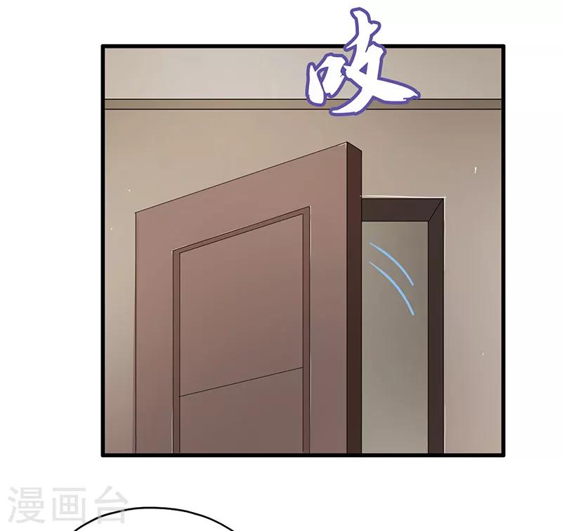 《桃运小神农》漫画最新章节第4话 就是这么任性！免费下拉式在线观看章节第【15】张图片