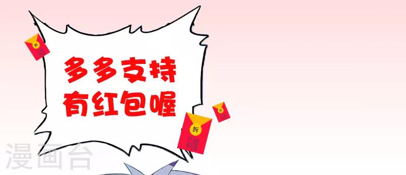 《桃运小神农》漫画最新章节第4话 就是这么任性！免费下拉式在线观看章节第【18】张图片