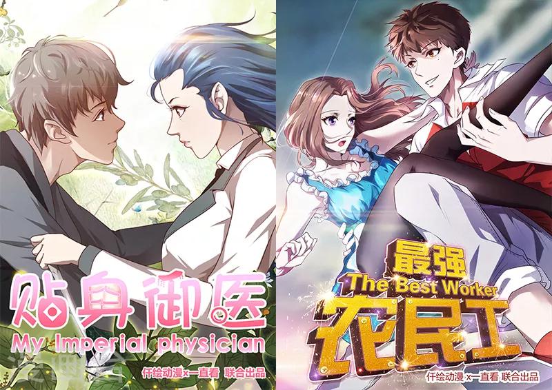 《桃运小神农》漫画最新章节第4话 就是这么任性！免费下拉式在线观看章节第【23】张图片