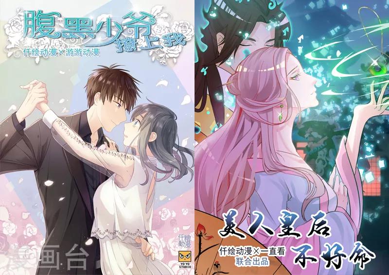 《桃运小神农》漫画最新章节第4话 就是这么任性！免费下拉式在线观看章节第【24】张图片