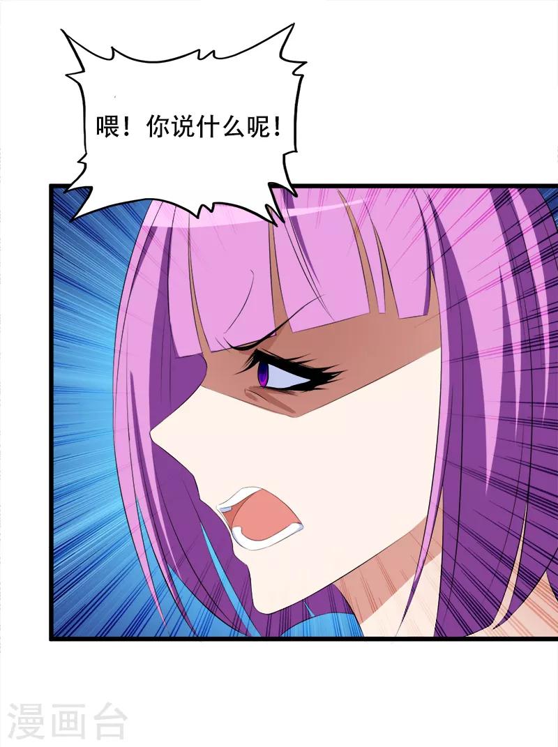 《桃运小神农》漫画最新章节第44话 找麻烦免费下拉式在线观看章节第【7】张图片