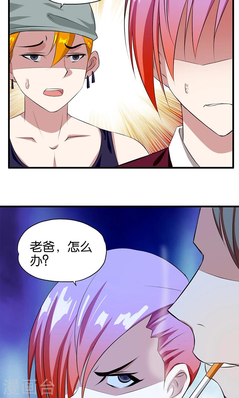 《桃运小神农》漫画最新章节第5话 齐心协力免费下拉式在线观看章节第【9】张图片