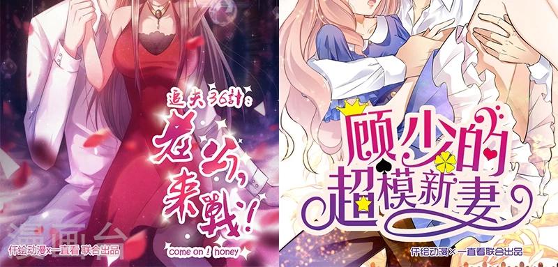 《桃运小神农》漫画最新章节第6话 计划的开始免费下拉式在线观看章节第【16】张图片