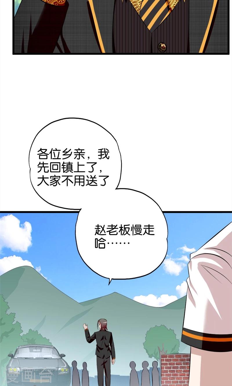 《桃运小神农》漫画最新章节第60话 诬陷免费下拉式在线观看章节第【8】张图片