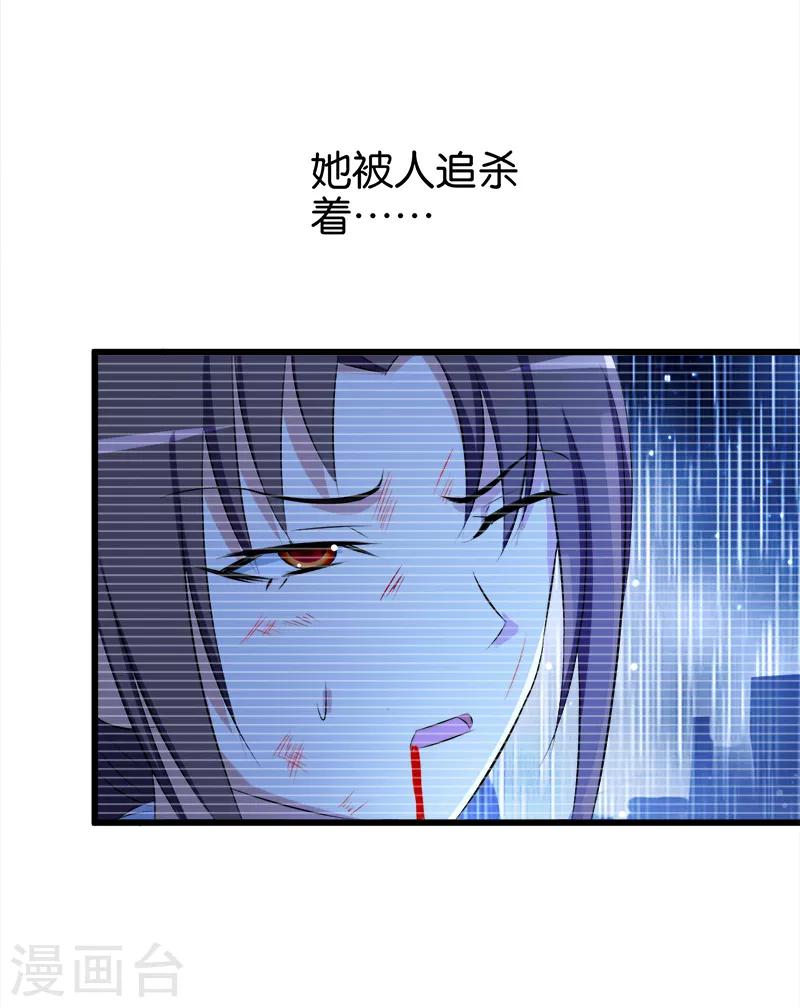 《桃运小神农》漫画最新章节第75话 往事免费下拉式在线观看章节第【5】张图片