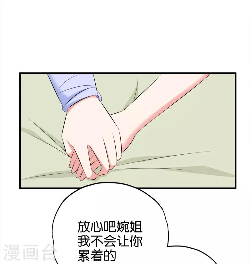 《桃运小神农》漫画最新章节第77话 电灯泡免费下拉式在线观看章节第【5】张图片