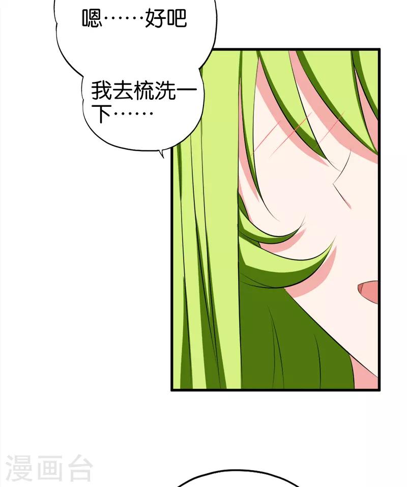 《桃运小神农》漫画最新章节第77话 电灯泡免费下拉式在线观看章节第【7】张图片