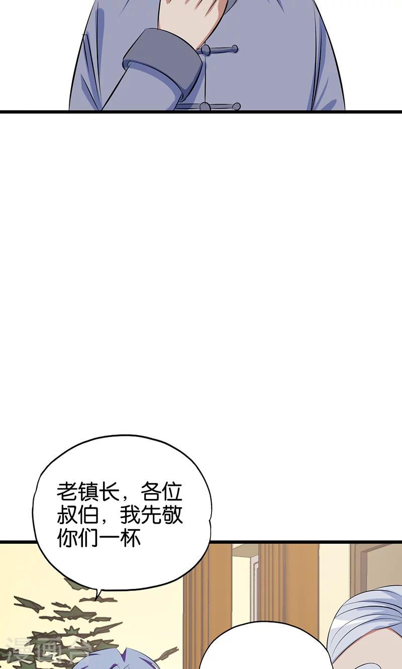 《桃运小神农》漫画最新章节第81话 英雄出少年免费下拉式在线观看章节第【8】张图片