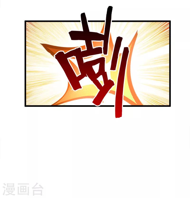 《桃运小神农》漫画最新章节第84话 装X不成免费下拉式在线观看章节第【12】张图片