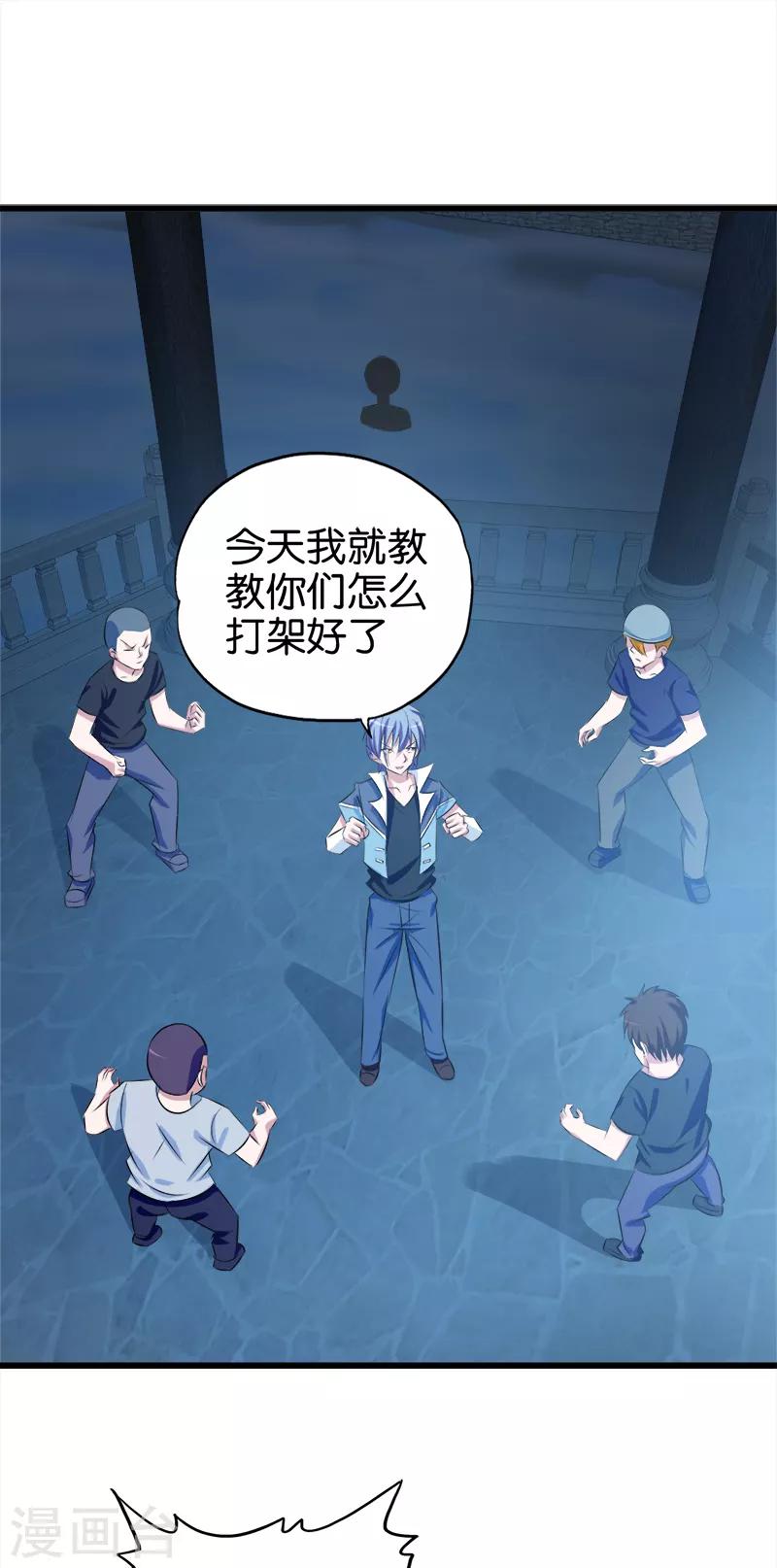 《桃运小神农》漫画最新章节第84话 装X不成免费下拉式在线观看章节第【8】张图片