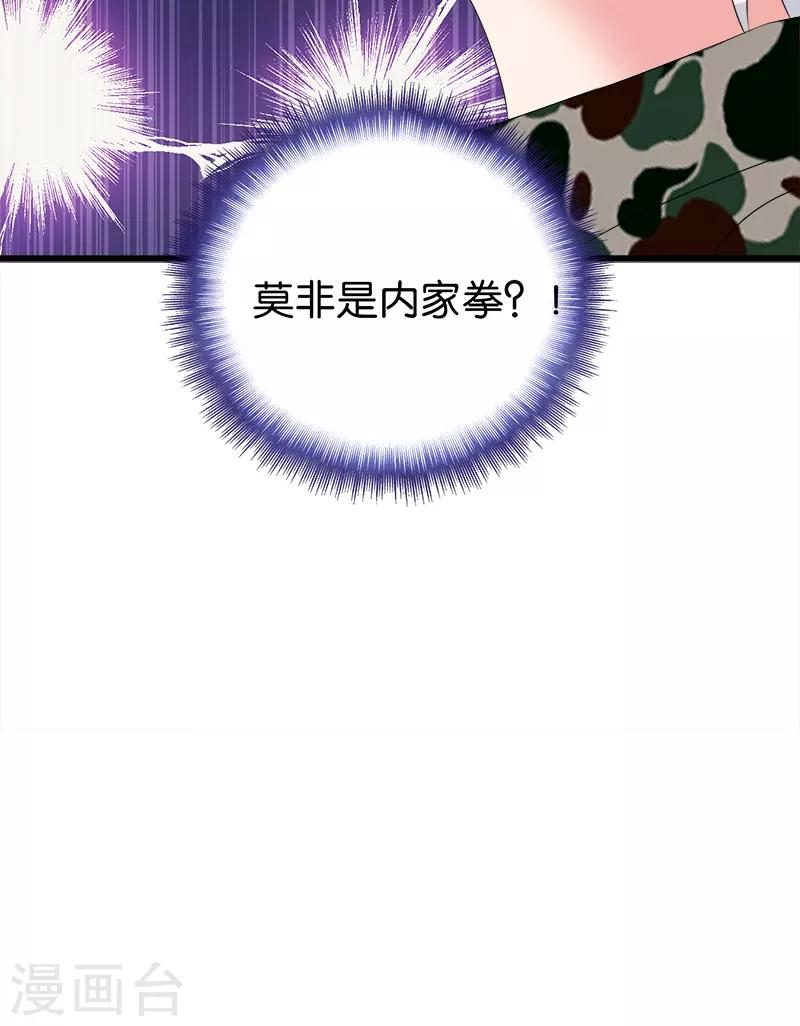 《桃运小神农》漫画最新章节第97话 修炼免费下拉式在线观看章节第【12】张图片