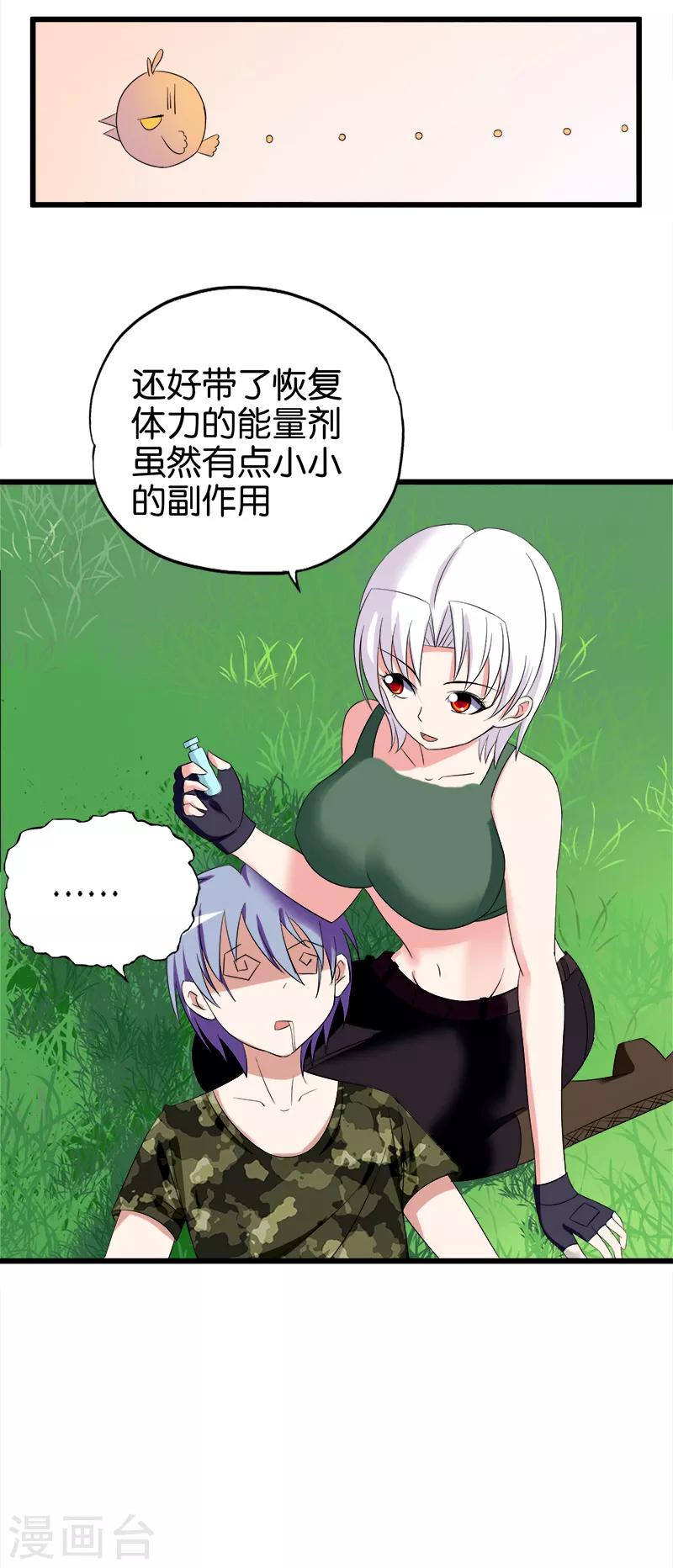 《桃运小神农》漫画最新章节第98话 暗劲免费下拉式在线观看章节第【10】张图片