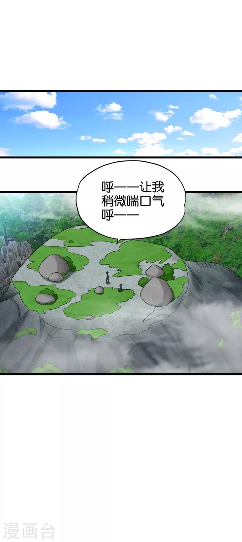 《桃运小神农》漫画最新章节第98话 暗劲免费下拉式在线观看章节第【2】张图片