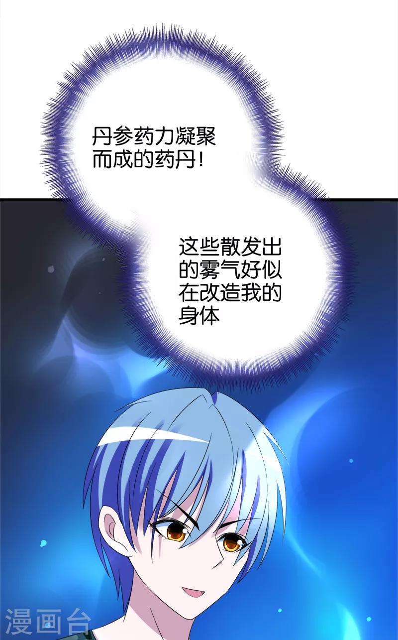 《桃运小神农》漫画最新章节第99话 境界免费下拉式在线观看章节第【3】张图片