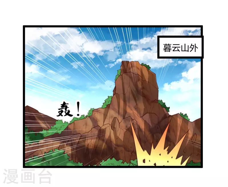 【踏碎仙河】漫画-（第210话 终于出来了！）章节漫画下拉式图片-2.jpg