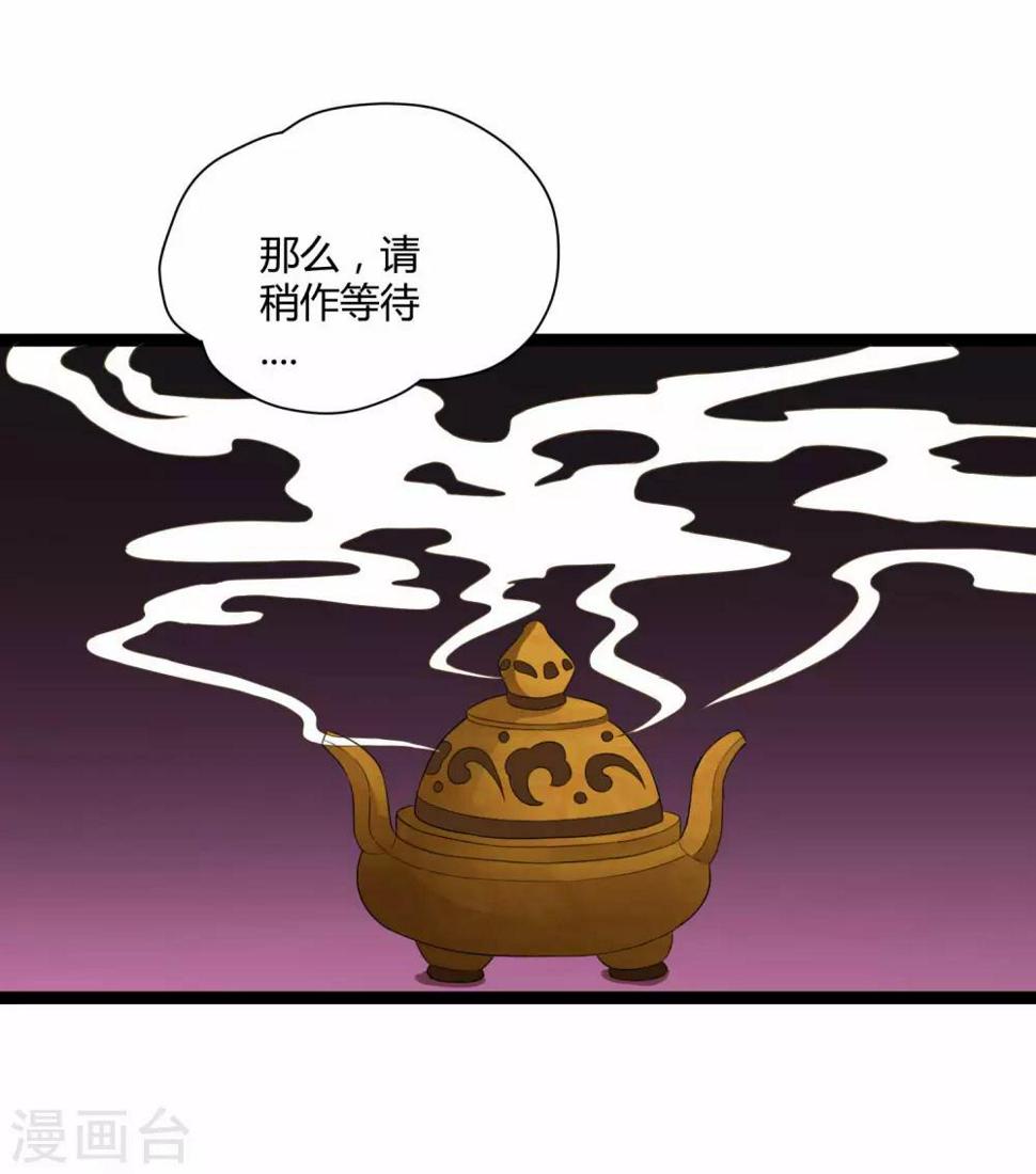 【踏碎仙河】漫画-（第31话 你就是杀人凶手）章节漫画下拉式图片-11.jpg