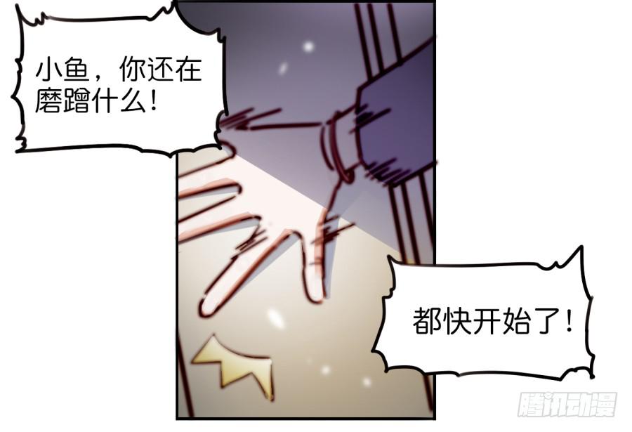 《他与她的秘密》漫画最新章节第一话 基因改造计划 上免费下拉式在线观看章节第【12】张图片