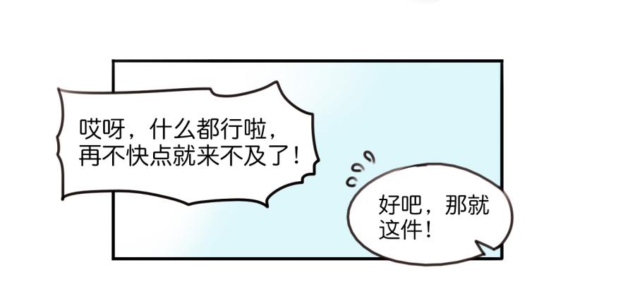 《他与她的秘密》漫画最新章节第一话 基因改造计划 上免费下拉式在线观看章节第【14】张图片