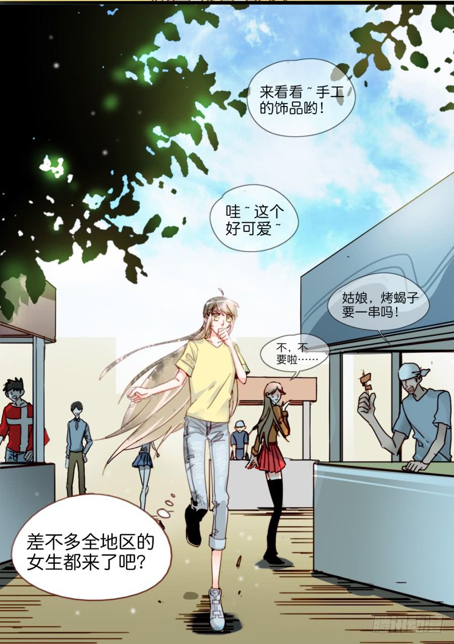 《他与她的秘密》漫画最新章节第一话 基因改造计划 上免费下拉式在线观看章节第【23】张图片