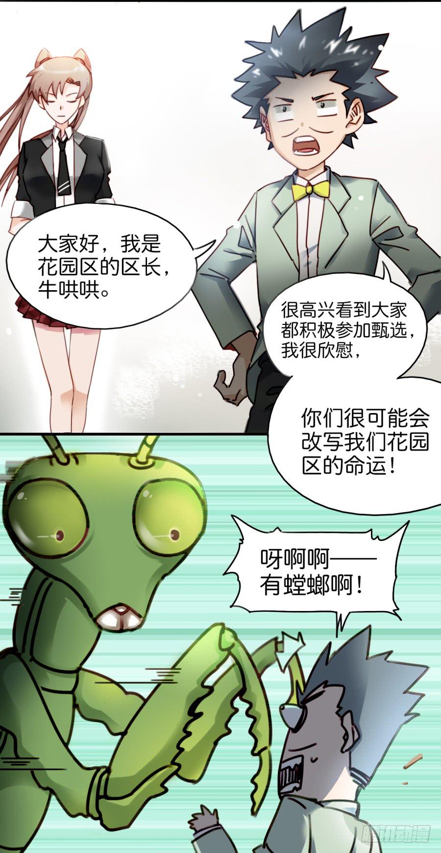 《他与她的秘密》漫画最新章节第一话 基因改造计划 上免费下拉式在线观看章节第【26】张图片