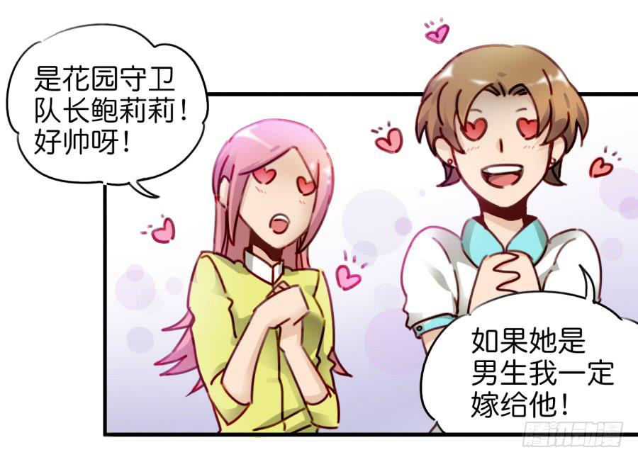 《他与她的秘密》漫画最新章节第一话 基因改造计划 上免费下拉式在线观看章节第【29】张图片