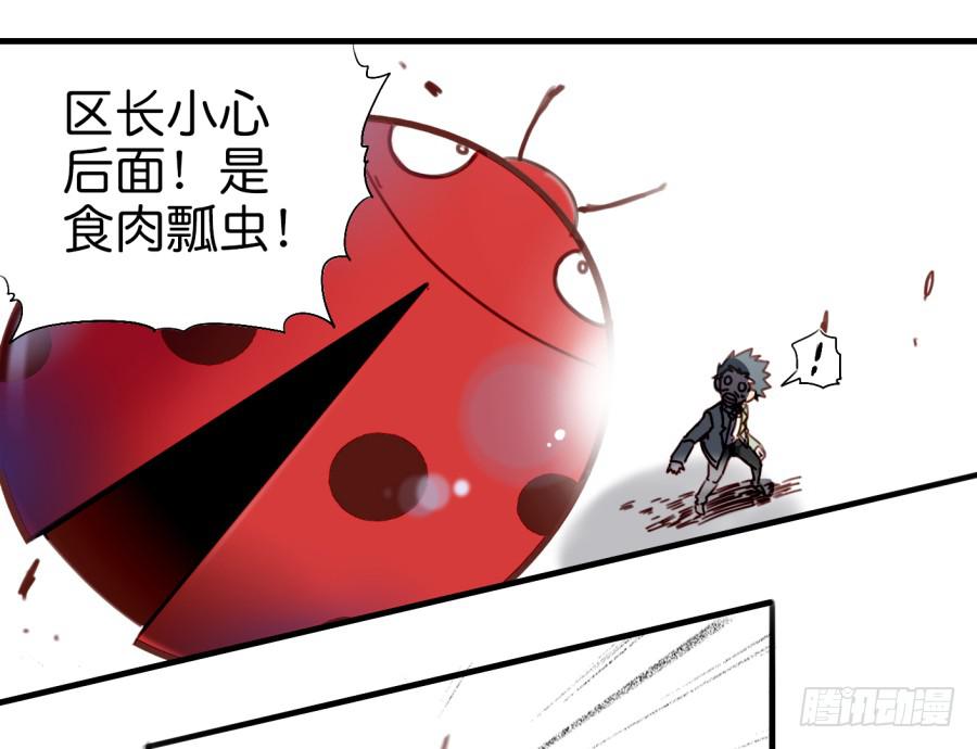 《他与她的秘密》漫画最新章节第一话 基因改造计划 上免费下拉式在线观看章节第【30】张图片