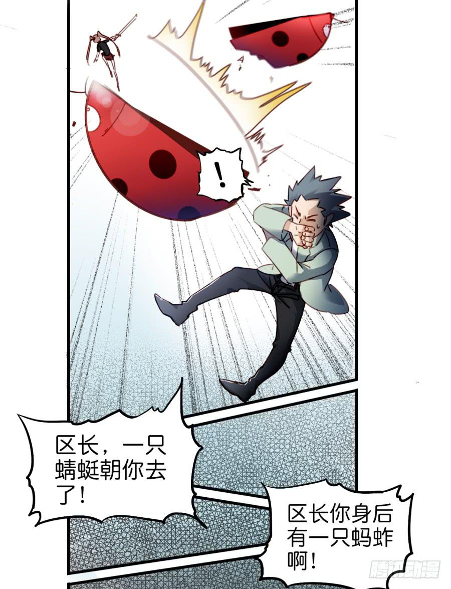 《他与她的秘密》漫画最新章节第一话 基因改造计划 上免费下拉式在线观看章节第【31】张图片