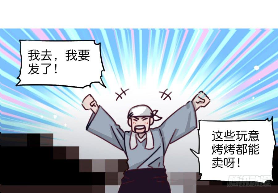 《他与她的秘密》漫画最新章节第一话 基因改造计划 上免费下拉式在线观看章节第【32】张图片