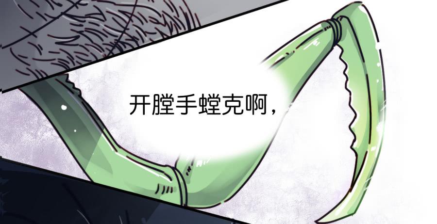 《他与她的秘密》漫画最新章节第一话 基因改造计划 上免费下拉式在线观看章节第【35】张图片