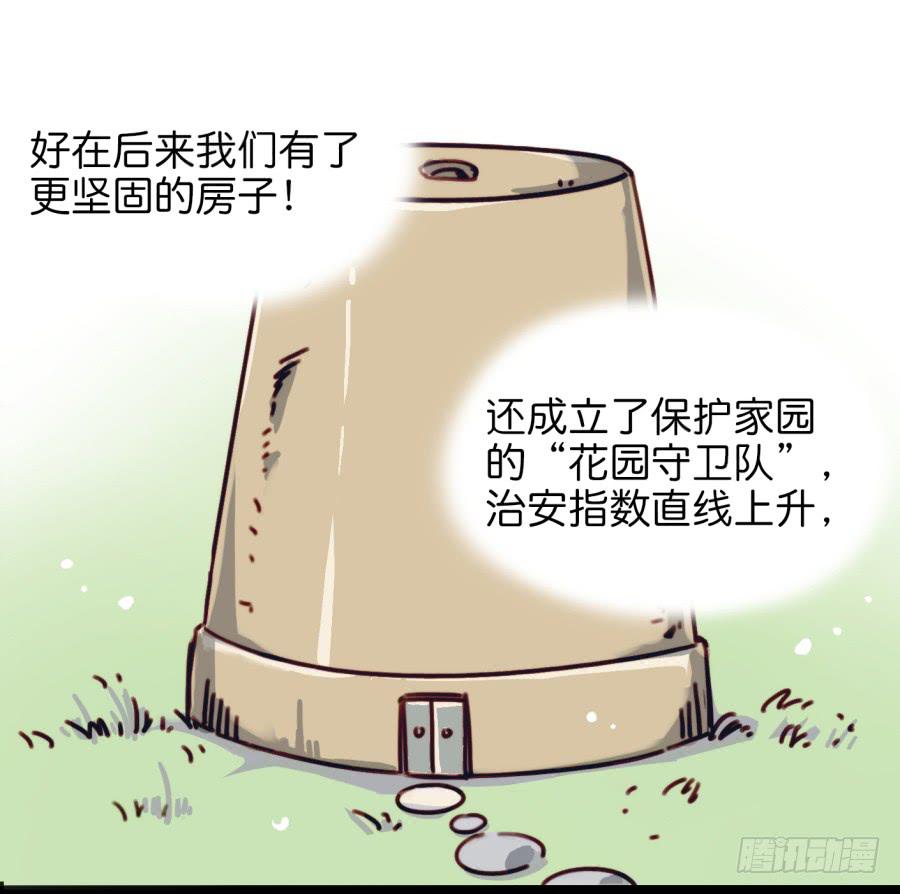 《他与她的秘密》漫画最新章节第一话 基因改造计划 上免费下拉式在线观看章节第【39】张图片