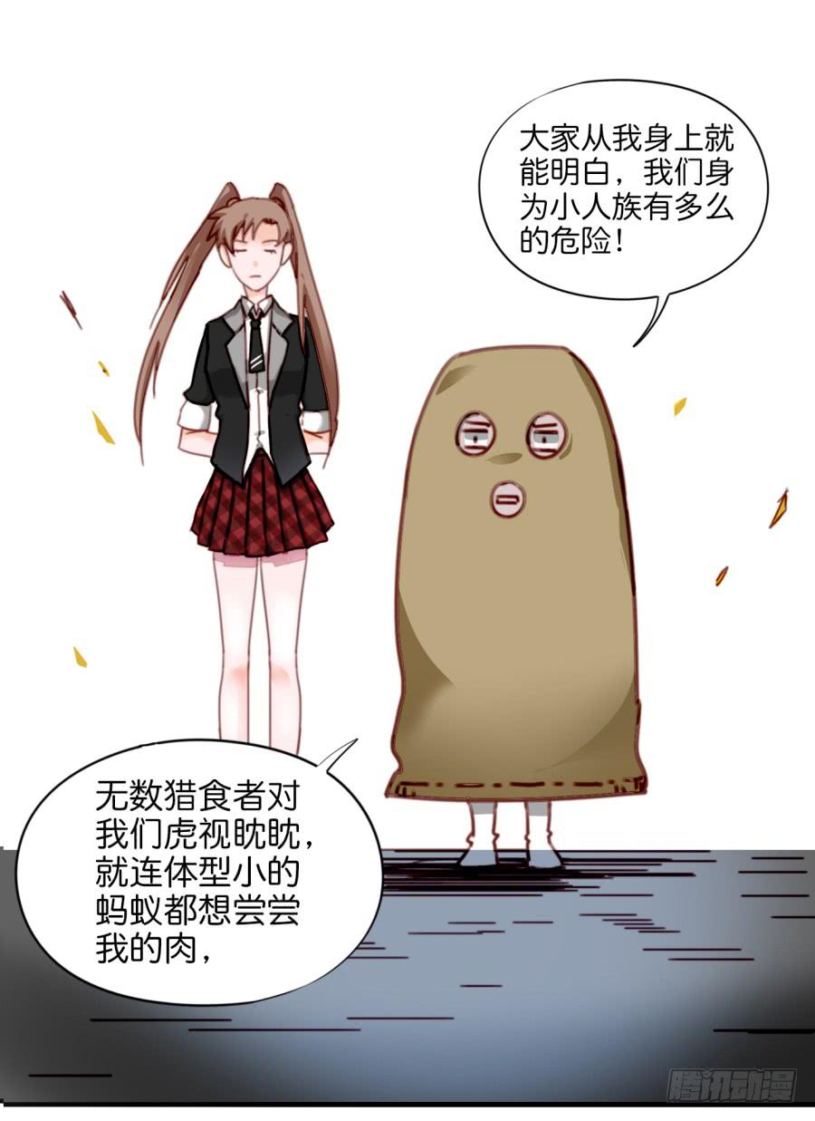 《他与她的秘密》漫画最新章节第一话 基因改造计划 上免费下拉式在线观看章节第【43】张图片