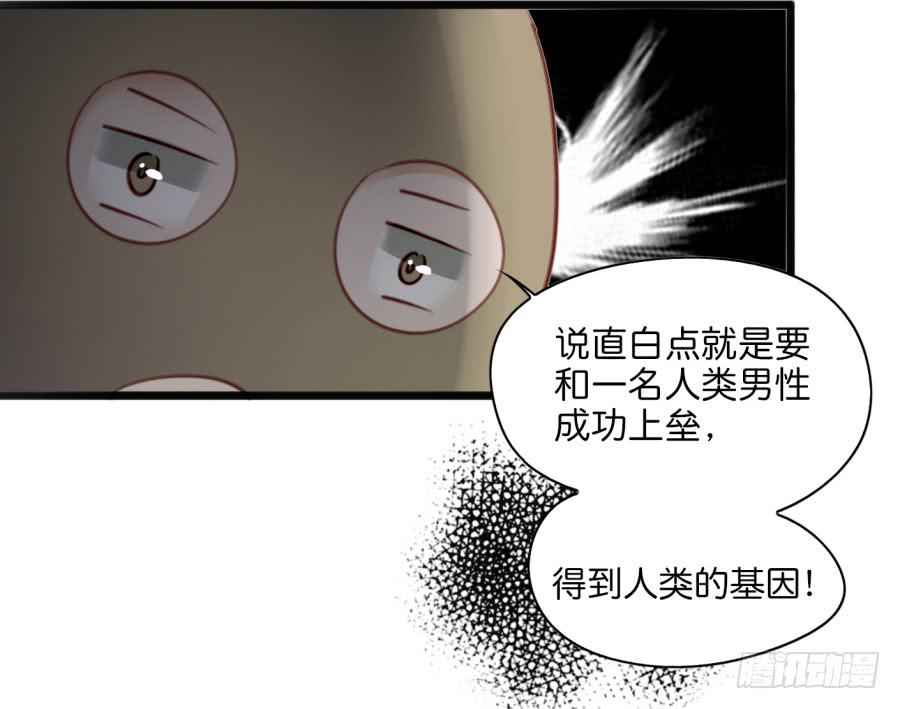 《他与她的秘密》漫画最新章节第一话 基因改造计划 上免费下拉式在线观看章节第【53】张图片