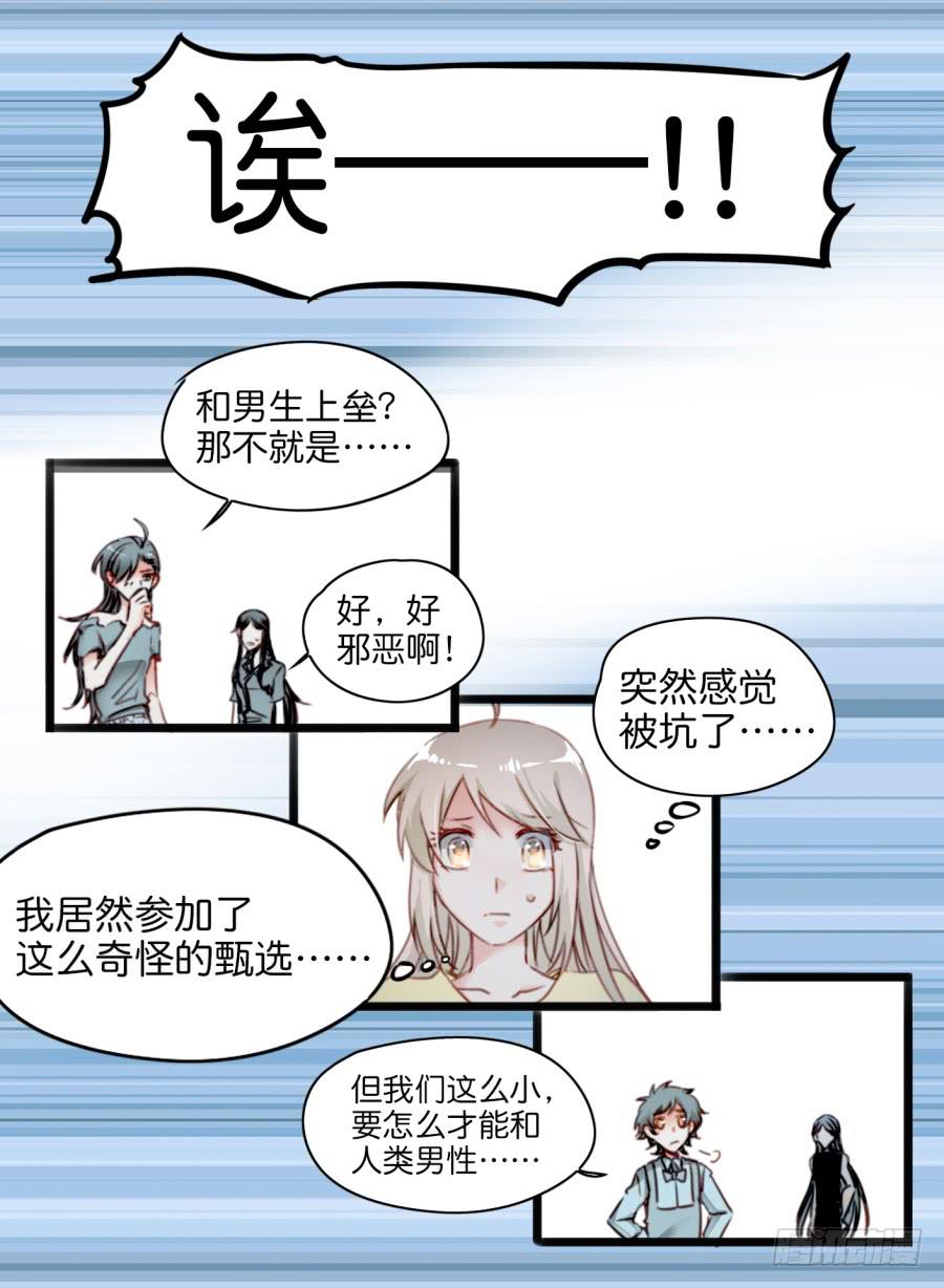 《他与她的秘密》漫画最新章节第一话 基因改造计划 上免费下拉式在线观看章节第【55】张图片