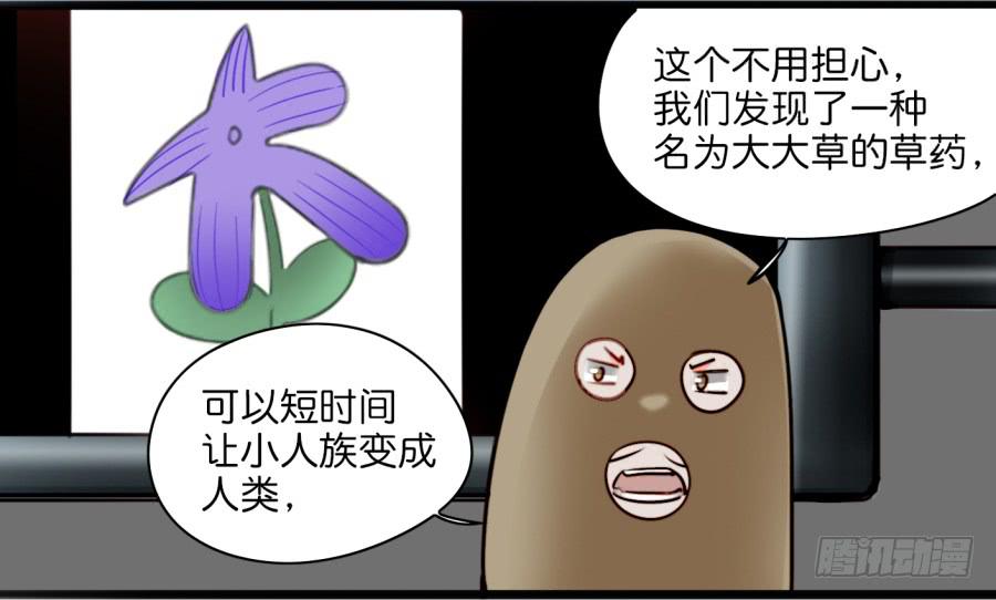 《他与她的秘密》漫画最新章节第一话 基因改造计划 上免费下拉式在线观看章节第【56】张图片